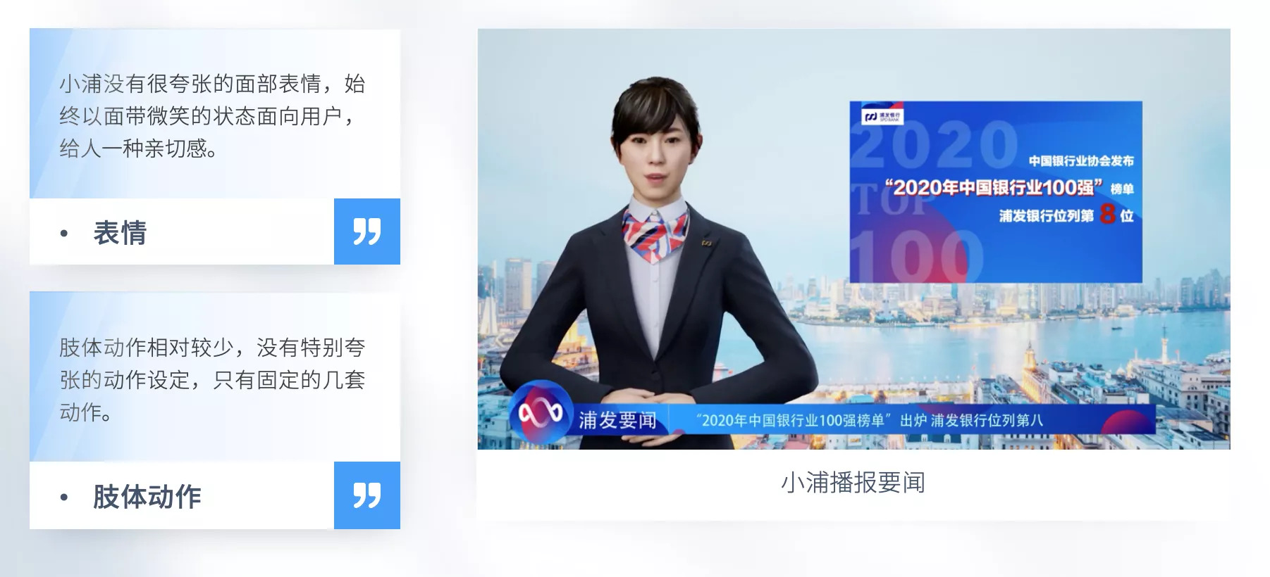 这一篇长文章，帮你了解什么是虚拟数字人？