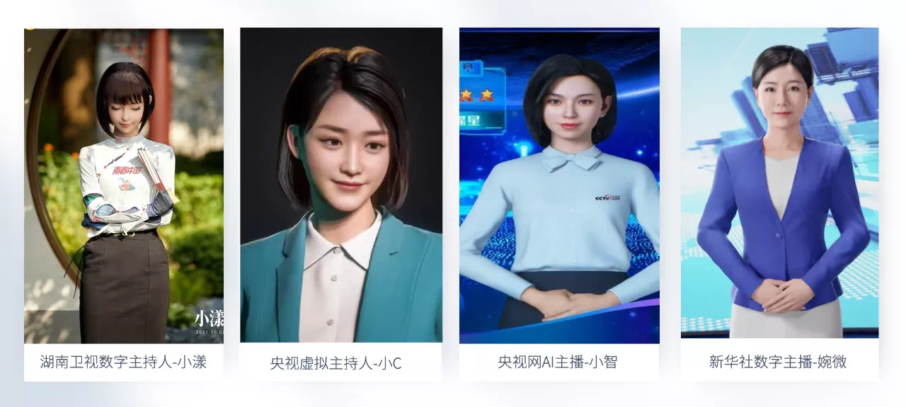 这一篇长文章，帮你了解什么是虚拟数字人？