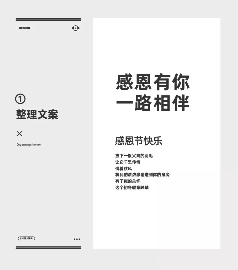 我的海报设计都是“抄”来的,真不错!!!