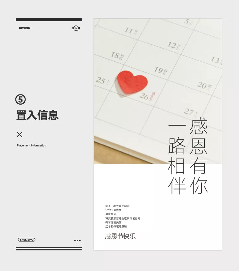 我的海报设计都是“抄”来的,真不错!!!