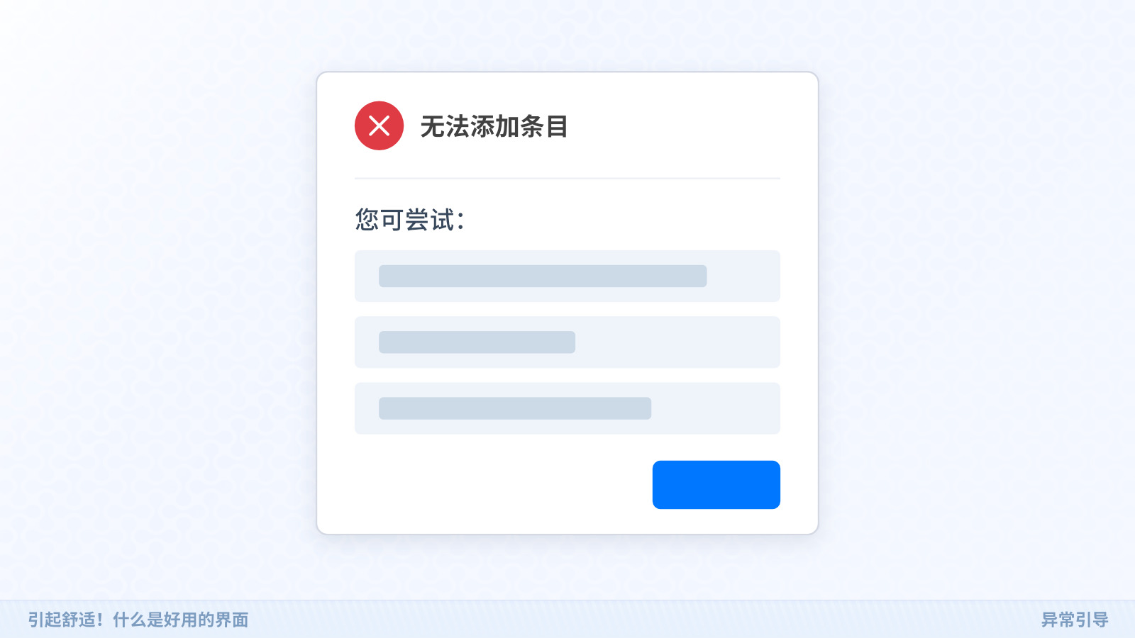 引起舒适!什么是好用的界面