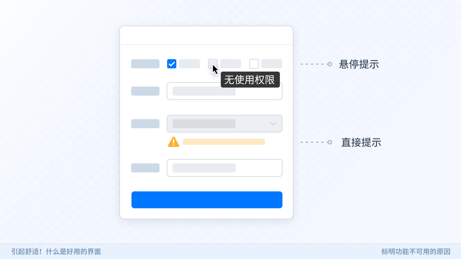 引起舒适!什么是好用的界面