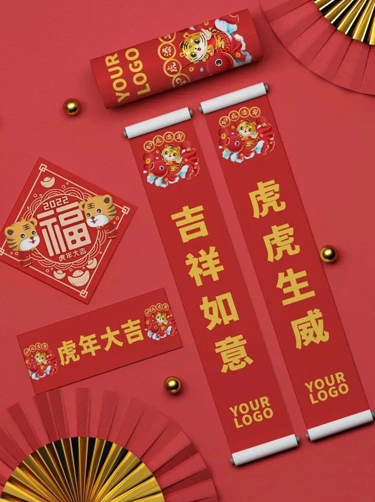 2022虎年，用这些专为虎年设计的样机也太强了吧！