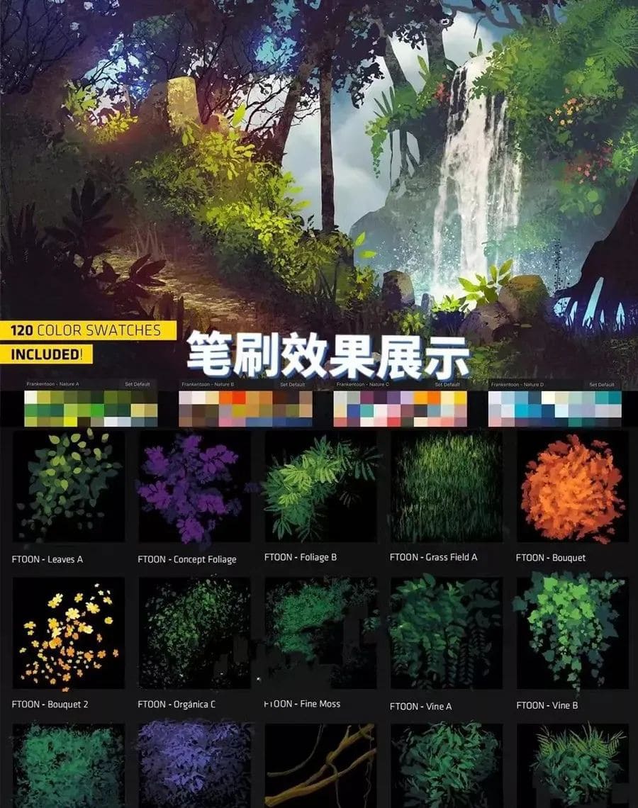 画了一晚上的花草植物，竟不如这些笔刷一下就出来了