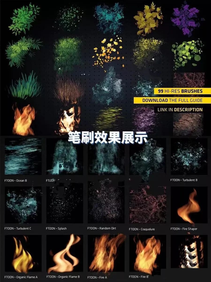 画了一晚上的花草植物，竟不如这些笔刷一下就出来了