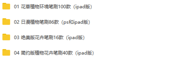 画了一晚上的花草植物，竟不如这些笔刷一下就出来了