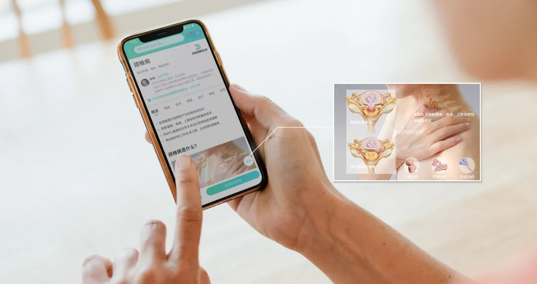 一起聊聊百度健康服务化体验