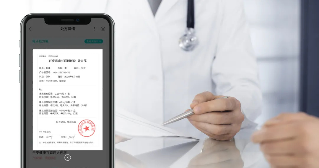 一起聊聊百度健康服务化体验