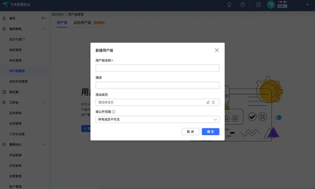 如何优化B端弹窗的使用体验,这里有7个设计方向!