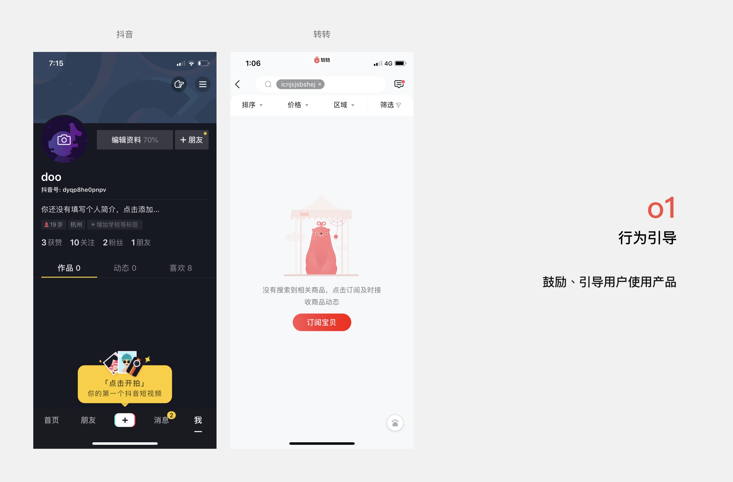 交互缺省页怎么设计?下面总结了这4个方法