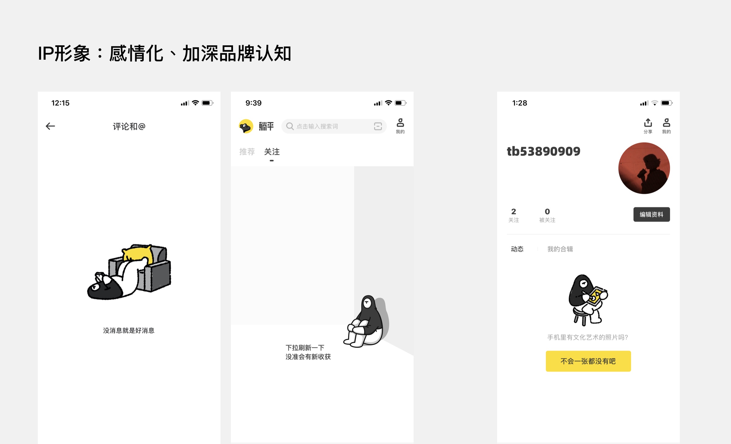 交互缺省页怎么设计?下面总结了这4个方法