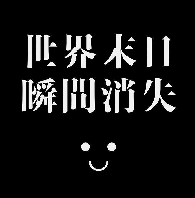 “横笔消失”字体效果,用Illustrator 3个步骤完成 Illustrator 3个步骤完成「横笔消失」字体效果