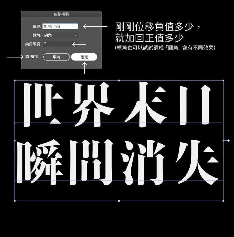 “横笔消失”字体效果,用Illustrator 3个步骤完成 Illustrator 3个步骤完成「横笔消失」字体效果