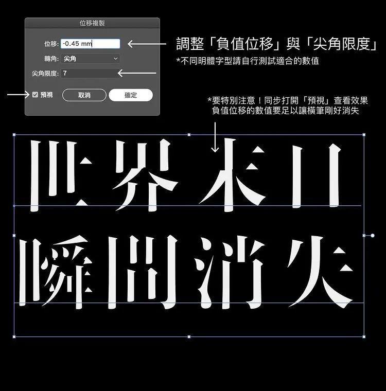 “横笔消失”字体效果,用Illustrator 3个步骤完成 Illustrator 3个步骤完成「横笔消失」字体效果