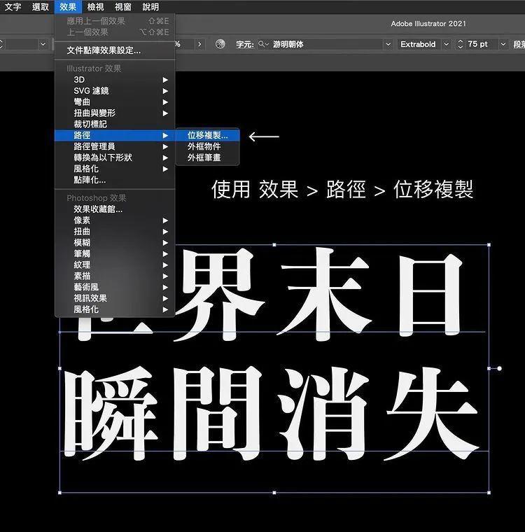 “横笔消失”字体效果,用Illustrator 3个步骤完成 Illustrator 3个步骤完成「横笔消失」字体效果