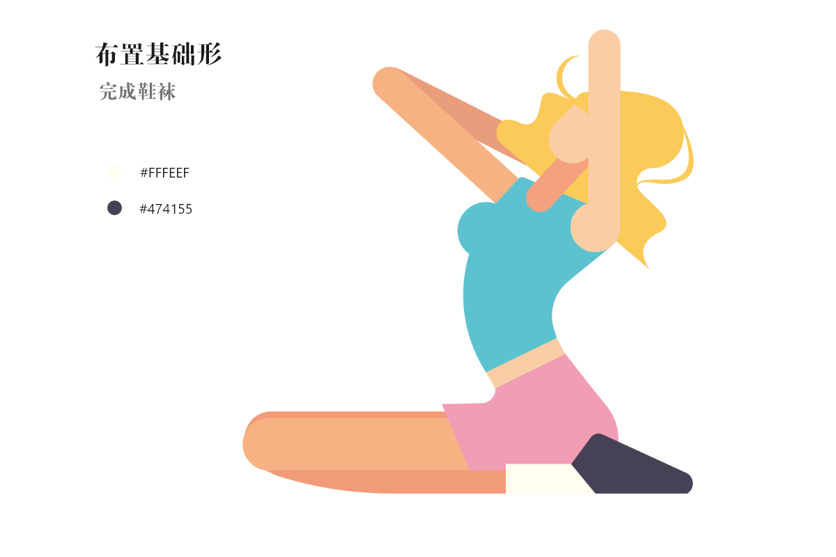 AI绘制多层次光影扁平风sexy girl矢量插画