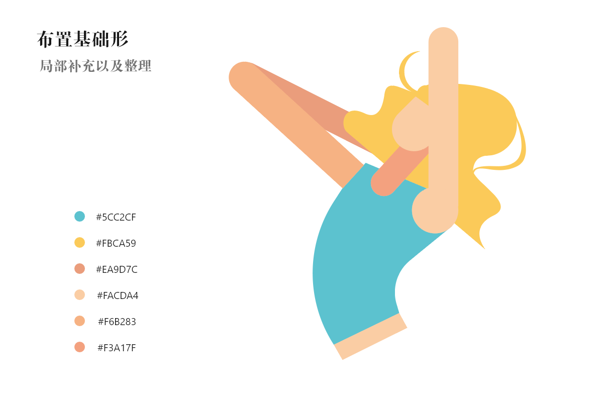 AI绘制多层次光影扁平风sexy girl矢量插画