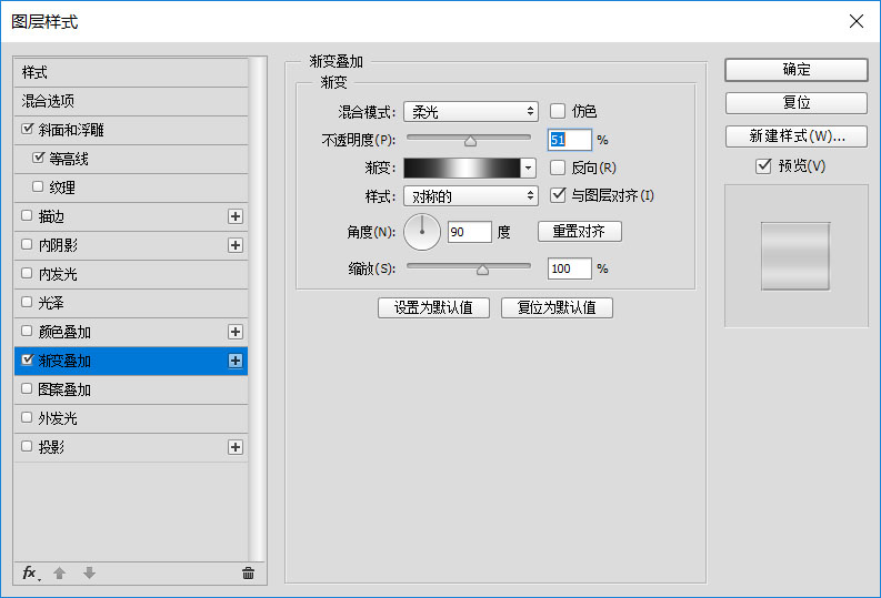 Photoshop制作高反光瓷质文字