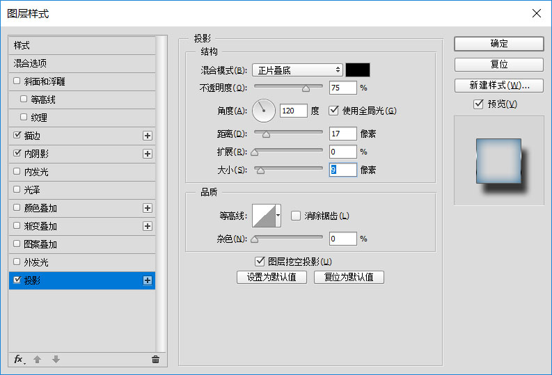 Photoshop制作高反光瓷质文字