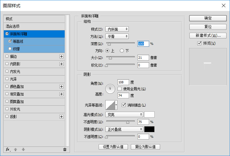 Photoshop制作高反光瓷质文字