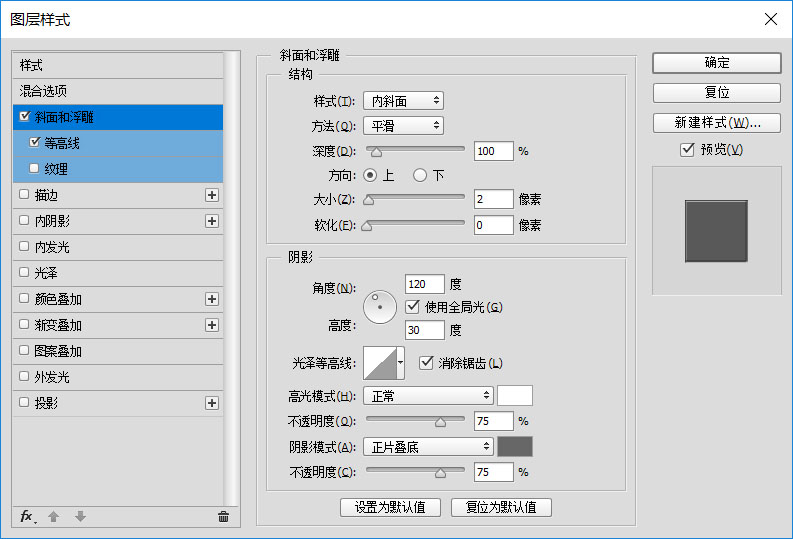 Photoshop制作高反光瓷质文字