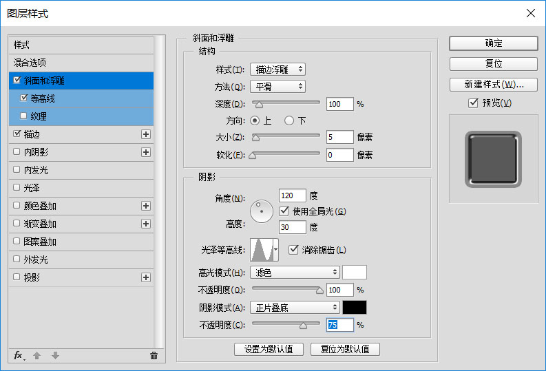 Photoshop制作高反光瓷质文字