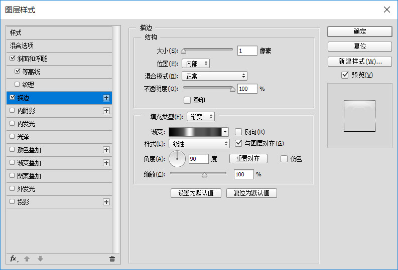 Photoshop制作高反光瓷质文字