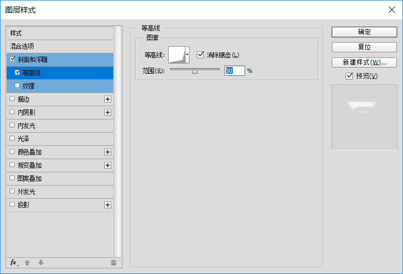Photoshop制作高反光瓷质文字