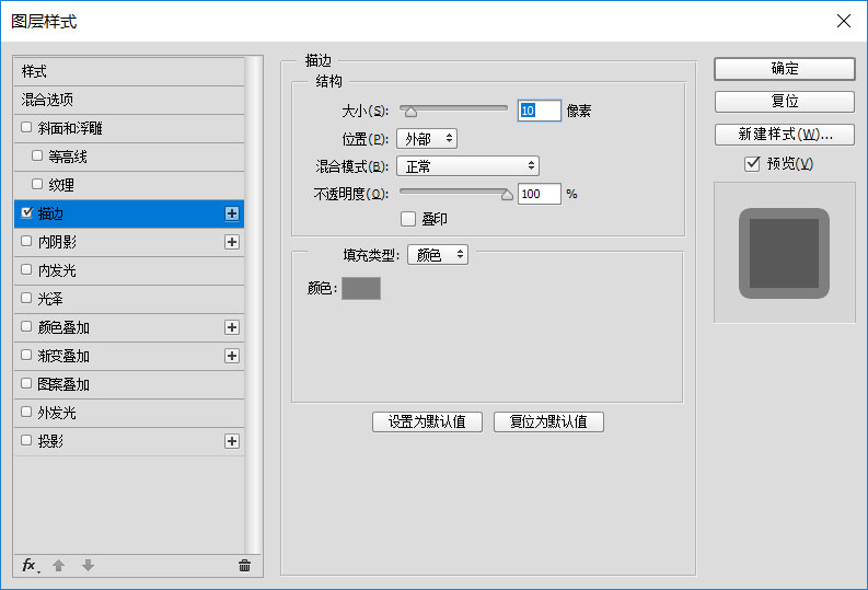 Photoshop制作高反光瓷质文字