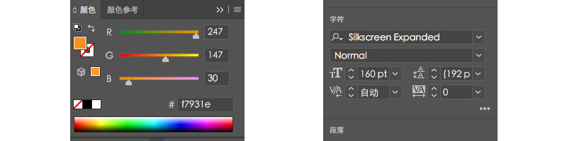 用AI制作简单3D立体文字效果