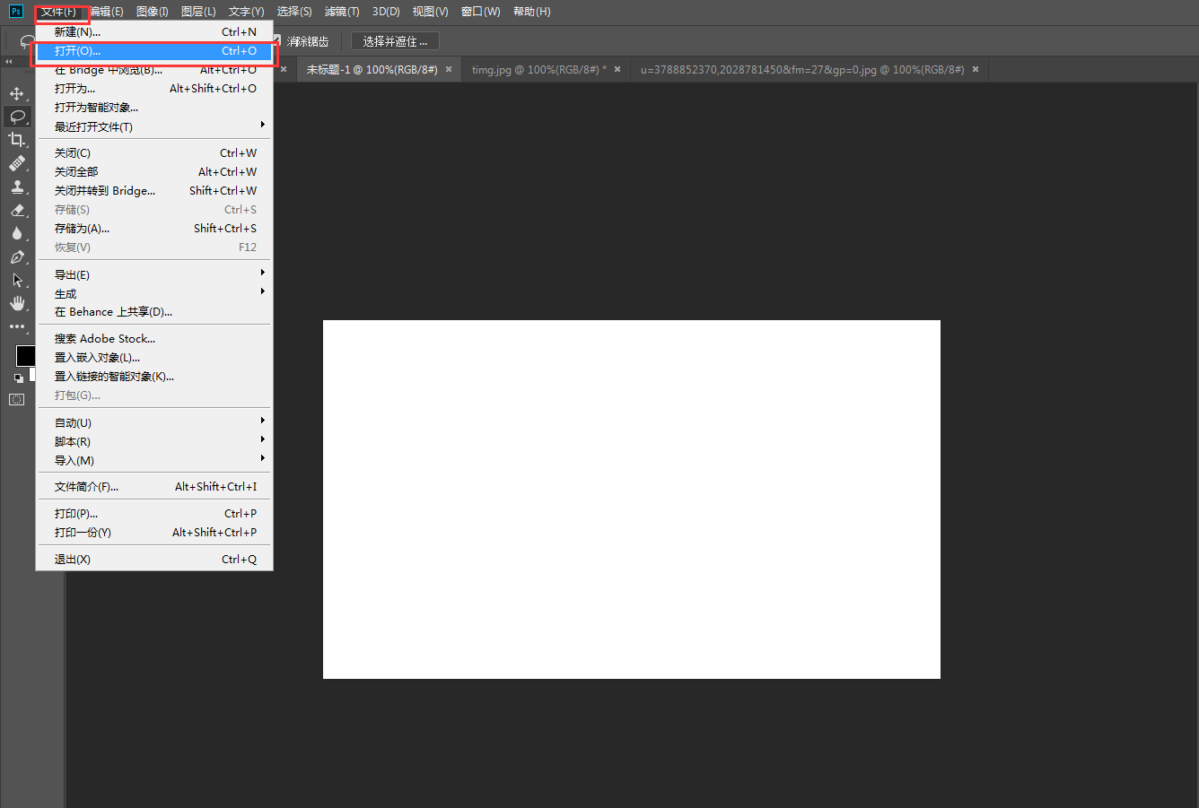 用PS套索工具对物品抠图的方法技巧