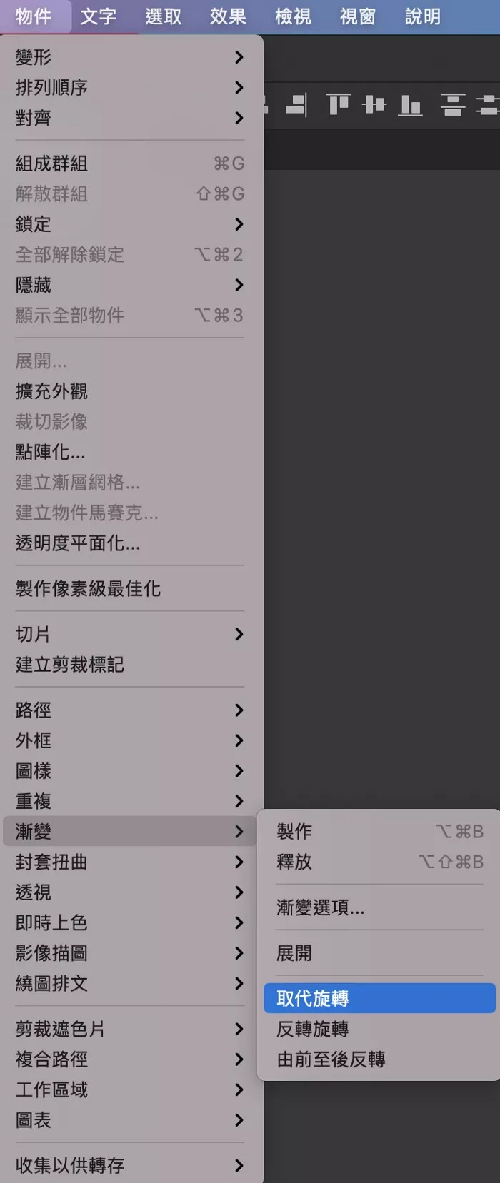 用AI做弯曲文字渐变效果