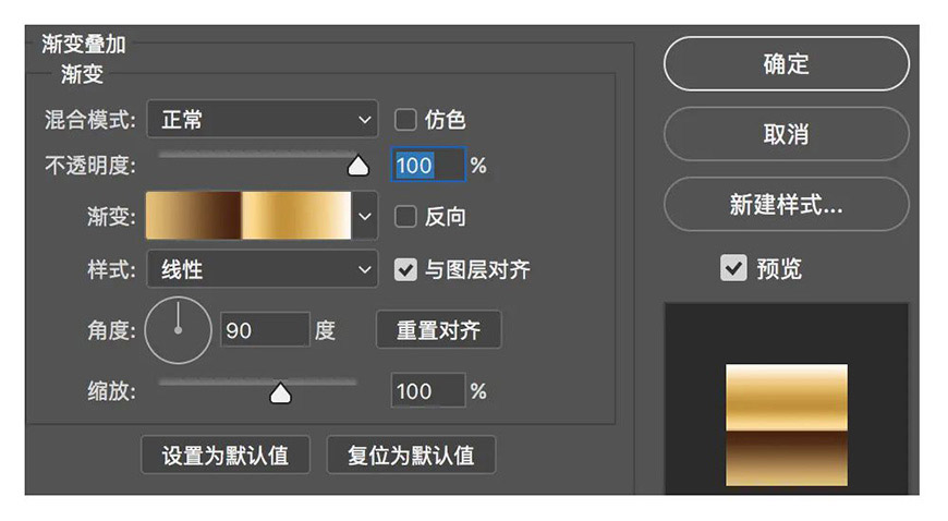 Photoshop制作漂亮卡通风格金色立体字