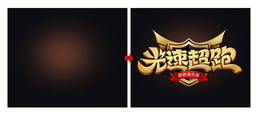 Photoshop制作漂亮卡通风格金色立体字