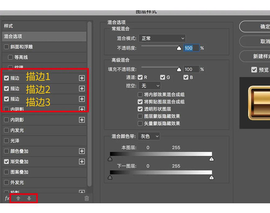 Photoshop制作漂亮卡通风格金色立体字
