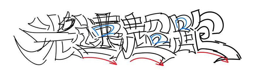 Photoshop制作漂亮卡通风格金色立体字