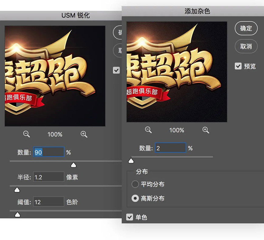 Photoshop制作漂亮卡通风格金色立体字