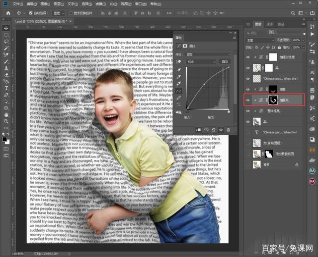 Photoshop合成与孩子拥抱的文字人像