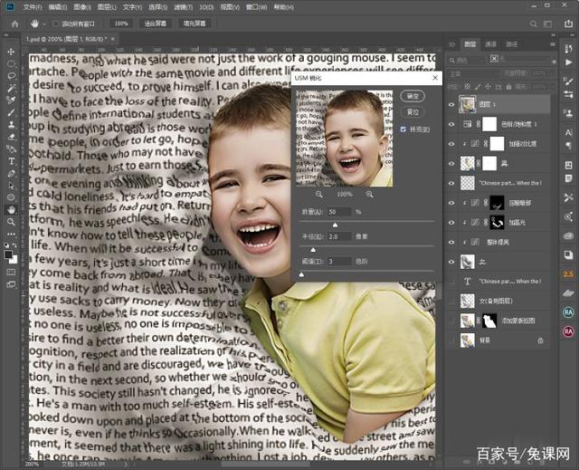 Photoshop合成与孩子拥抱的文字人像