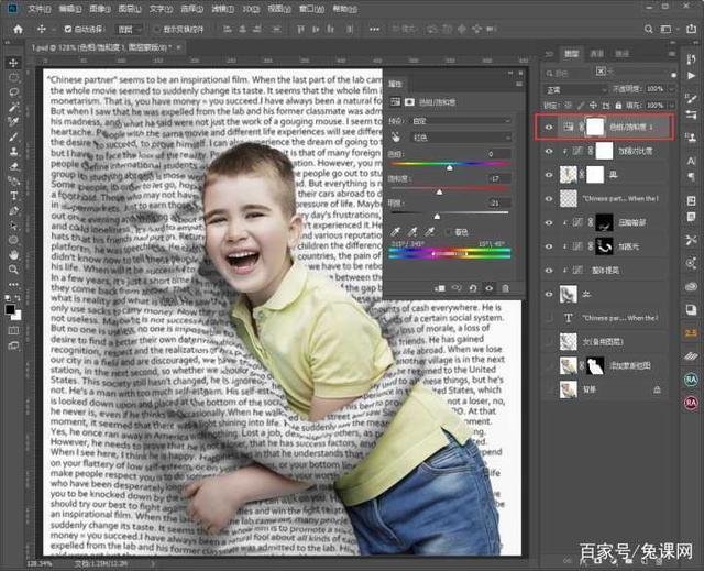 Photoshop合成与孩子拥抱的文字人像