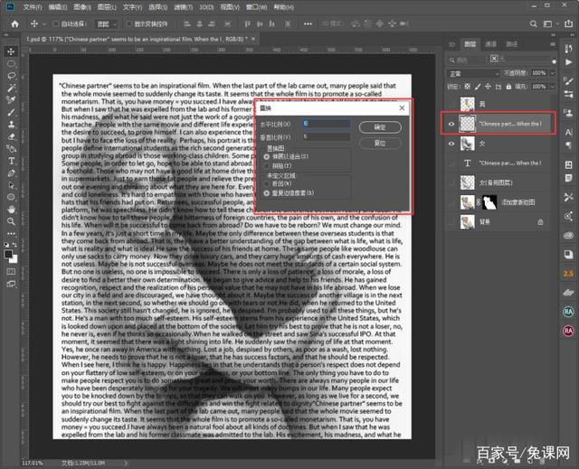 Photoshop合成与孩子拥抱的文字人像