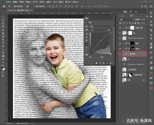 Photoshop合成与孩子拥抱的文字人像