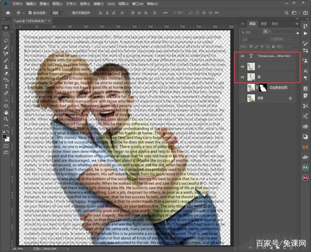 Photoshop合成与孩子拥抱的文字人像