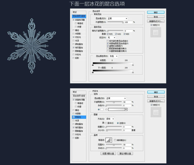 Photoshop制作冰雪奇缘效果的冰雪字