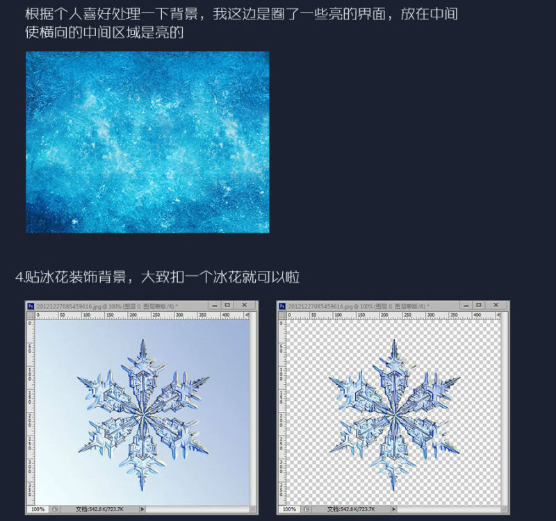 Photoshop制作冰雪奇缘效果的冰雪字