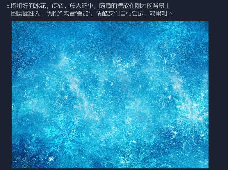 Photoshop制作冰雪奇缘效果的冰雪字