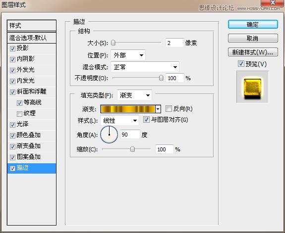 PS制作黄金质感金属艺术字