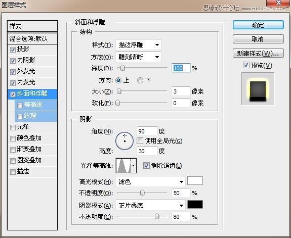 PS制作黄金质感金属艺术字
