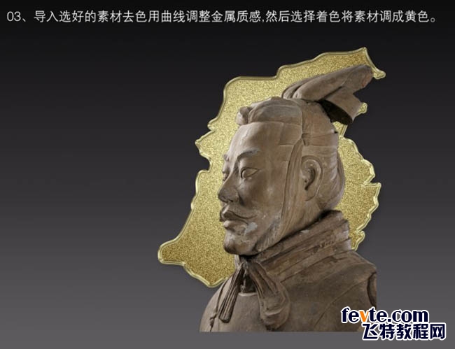 PS打造黄金铸造的徽章