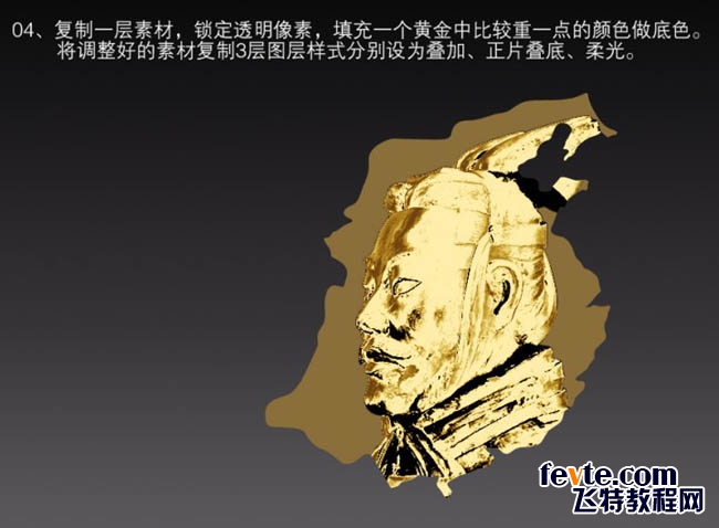 PS打造黄金铸造的徽章